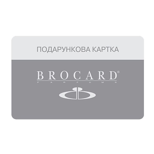 Подарунковий сертифікат Brocard на 300 грн.
